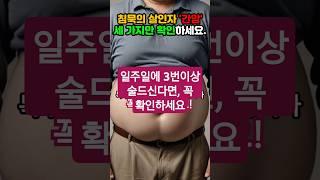 이 세 가지로 간암 확인하세요. #간암 #발견 #황달 #복수 #홍반손바닥 #간암복수 #간암진단 #간암발견 #간암황달