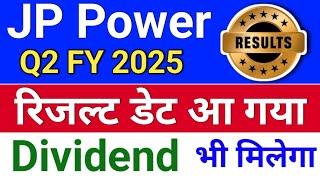 jp power रिजल्ट डेट . jp power share latest news.  jp power share latest news today