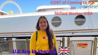 U.k Ana ka  kharcha  | COST of Coming to U.K for Skilled Worker VISA 2024