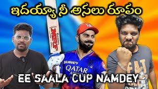 ఇదయ్యా మీ అసలు రూపం||CSK vs GT Match-59 @KrazyBros @KrazyTony @KranthiVlogger