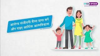 SBI General Insurance Arogya Sanjeevani Insurance Plan - Comprehensive Aur Affordable Dono