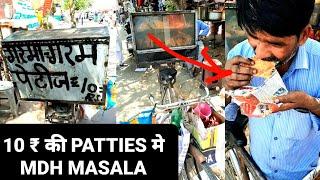 MDH मसाला की PATTIES 10 ₹ HARDWORKING UNCLE SELLING PATTIES #streetfood #patties #hardworkinguncle