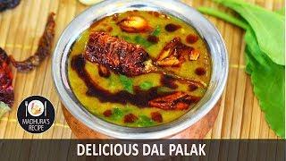 Dal Palak Dhaba Style | Delicious Indian Cuisine | MadhurasRecipe Ep -668