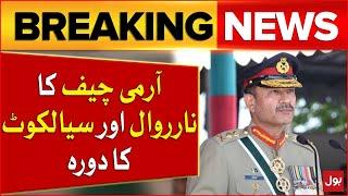 Army Chief General Asim Munir Important Visit | ISPR Updates | Breaking News