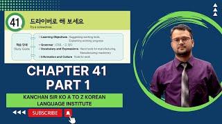 Chapter 41 (Part 1) Textbook Focus Class for Agriculture Group