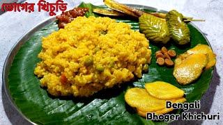 Khichuri | Bhoger Khichuri |Laxmi Puja Special Bhog Wali Khichdi Recipe| ভোগের খিচুড়ি