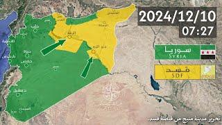 خريطة الصراع السوري الكردي 2024 [كل ساعة]