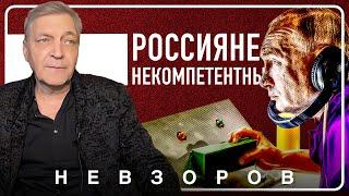 Шокируещее признание из россии #невзоров
