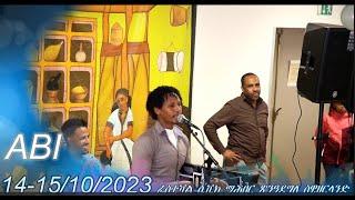 Festival ጽንዓደግለ ኣብ ስዊዘርላንድ Part 3 // Abraham // Guayla