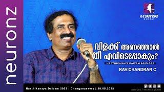 വിളക്ക് അണഞ്ഞാൽ തീ എവിടെപ്പോകും? |  Ravichandran C I Nasthikanaya Daivam'23-Q&A | Changanassery