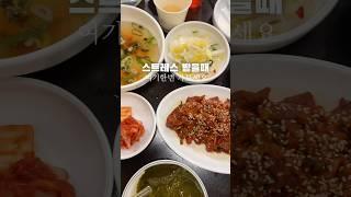 스트레스 받을 때 찾는 오돌뼈 맛집 #리뷰