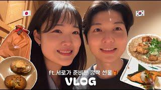 [한일커플] 도쿄에서 보낸 연말 데이트 vlogㅣ깜짝 선물을 받은 일본인 여친 반응은?ㅣ시부야 맛집(ft.함바그, 마들렌)ㅣ비행기 놓칠 뻔 한 이야기..