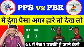 PPS vs PBR Dream11 Prediction | PPS vs PBR Dream11 Prediction Today Match | tobago t10 blast 2024