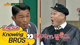 [Teaser] Choo Sunghoon Vs. Kang Hodong! -'Knowing Bros' Ep.49