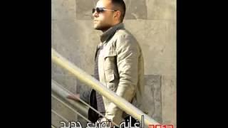 Tamer Ashour   Enta Ekhtart   تامر عاشور   إنت إخترت 2