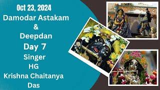 ISKCON Mayapur Damodar Astakam & Deepdan Singer HG Krishna Chaitanya Das - October 23, 2024