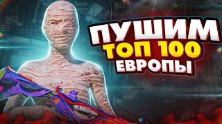 146 МЕСТО В ЗАВОЕВАТЕЛЯХ ЕВРОПЫ! ️ ИГРАЮ НА iPhone 14 PRO ️ PUBG MOBILE ️ 1218ZAKONVVORE