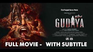 GUDIYA ( Full Movie ) | YUVRAAJ HANS | SAWAN RUPOWALI | AARUSHI | CINEMASTERMIX