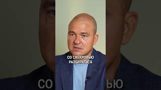 Как не конфликтовать со свекровью? #психология #свекровь #невестка