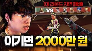 총 2000만 원 내전 극적인 상황에서 나온 도파민 폭발 1 VS 5 클러치 진짜 지렸다ㅋㅋㅋㅋㅋ