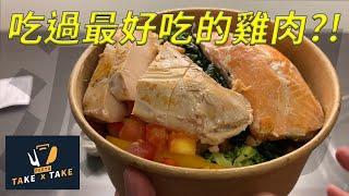 Peeta TakeTake 雞肉肌肉餐