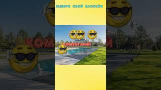 ВЫБЕРИ свой Бассейн  #глентa4 #стендофф2 #смешныевидео