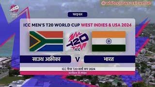 Ind vs SA ICC t20 world cup 2024 final highlights  | #t20worldcup2024 #icc #indiachampions