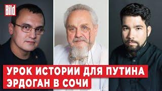 Алексей Юсупов, Андрей Зубов, Руслан Валиев | Обзор от BILD