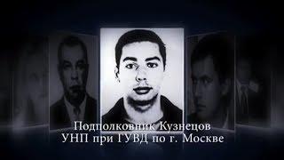 Russian Untouchables 1. Артем Кузнецов. (Каста Неприкасаемых)