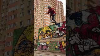 он же маленький!!! #bmx #бмх #трюкинасамокате #брай #трюковойсамокат #скут #самокат #max0am