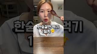 The challenge of eating a spoonful!!