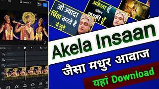 akela insaan jaisa voice kaise banaye । hania voice jaisi voice kaise banaye text to voice generate