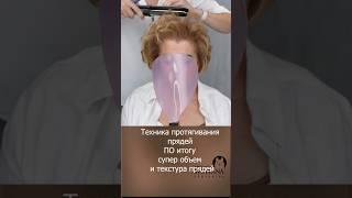 прическа на короткие волосы УТЮЖКОМ ️ #hair #локоны  #прическа  #макияж  #shortvideo  #обучение