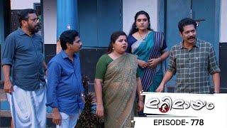 Ep 778 | Marimayam | Reel Life in the Office