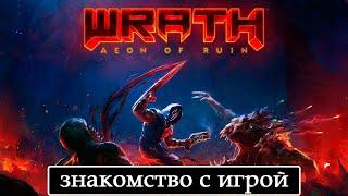 WRATH: Aeon of Ruin [знакомство с игрой (первый взгляд на сюжет и геймплей)]