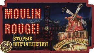 [Мулен Руж от RTO] – Вторые Впечатления, Закрепление Нити, Как Я Вышиваю