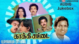 Kaakki Chattai | Audio Jukebox | Kamal Hassan | Ambika | Sathyaraj | Ilaiyaraaja Official