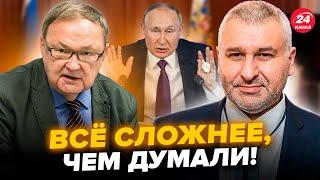 ФЕЙГИН, КРУТИХИН: Жесткий УДАР по РФ! Это провал США. Москву вывели на ЧИСТУЮ ВОДУ