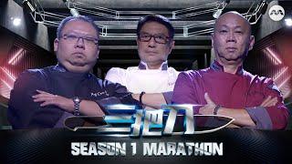 King of Culinary 三把刀 FULL Season 1 Marathon