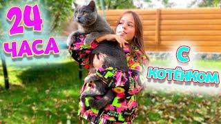 24 Часа из жизни моего КОТЁНКА Тима ВЛОГ My little Nastya