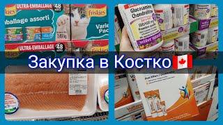 Скидки в Костко. Цены в Канаде. Что и по чем можно найти в Costo в Канаде. Иммиграция