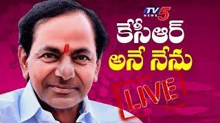 KCR Swearing-in Ceremony Live | కేసీఆర్ అనే నేను | KCR Oath Ceremony As CM Of Telangana | TV5 Live