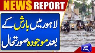Rain In Lahore | Today Weather Forecast | Weather Update | Heavy Rain | Karachi Weather