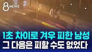 공포에 얼어붙은 시민들…시청역 사고 상황 담긴 CCTV 보니 / SBS 8뉴스