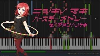 【ラブライブ！】 西木野真姫 ピアノ メドレー (Lovelive! Nishikino Maki Piano Medley)