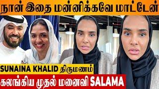 Khalid Al Ameri First Wife Salama Reaction To Engagement With Sunaina  - Divorce | Second Marriage