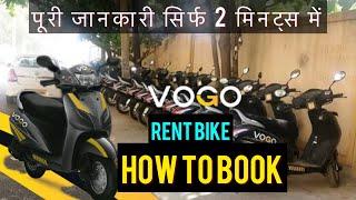 Vogo Rental Bike || How to book full information #vogo_video