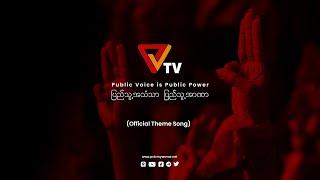 PUBLIC VOICE TV (Official Theme Song)