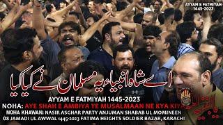 Aye Shah e Ambiya || Ayyam e Fatimiyah || Nasir Asghar Party || Shabab Ul Momineen || Karachi 2023