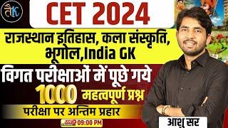 CET 2024 Rajasthan & India GK Important Questions | CET 2024 Online Classes | By Ashu Sir